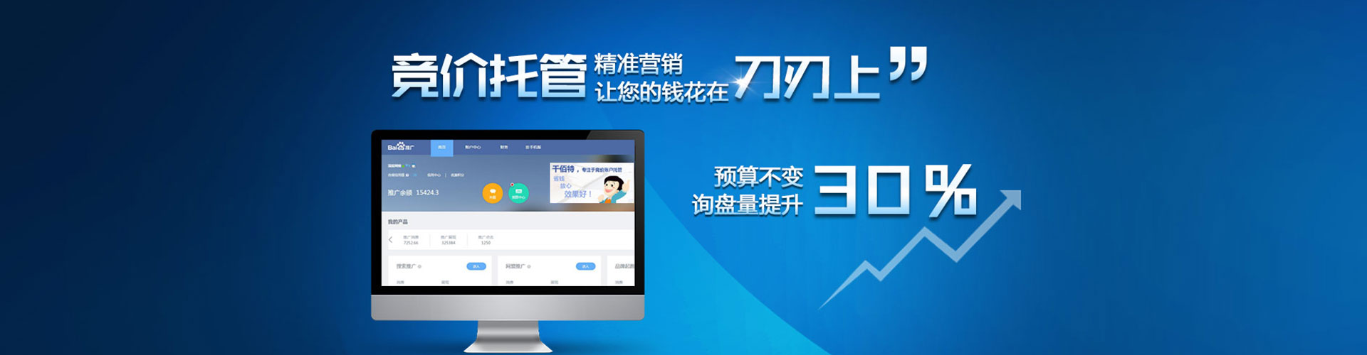 登封百度充值返点